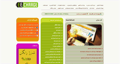 Desktop Screenshot of eecharge.com